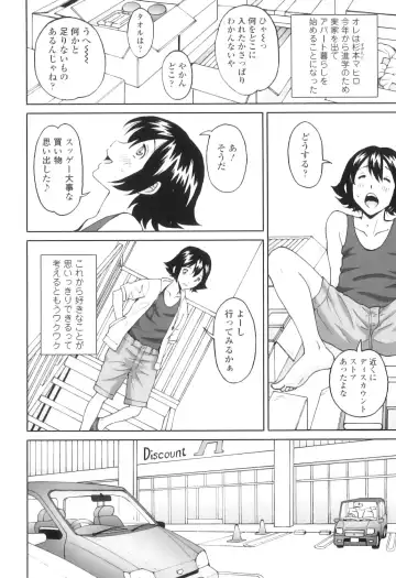 [Jinjin] FutaSuki! Fhentai - Page 157