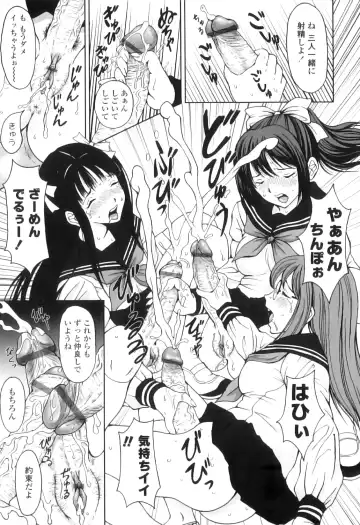 [Jinjin] FutaSuki! Fhentai - Page 34