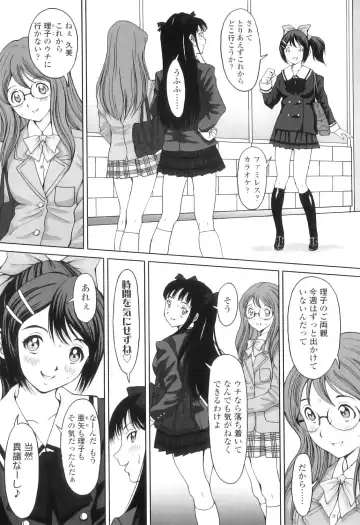 [Jinjin] FutaSuki! Fhentai - Page 36