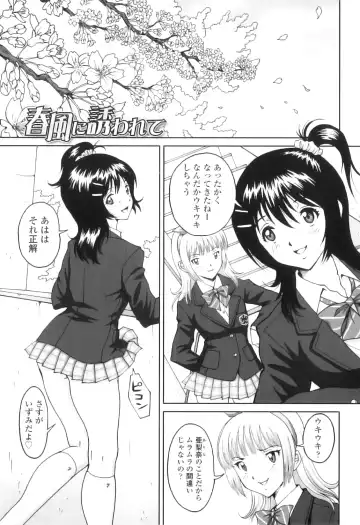 [Jinjin] FutaSuki! Fhentai - Page 76