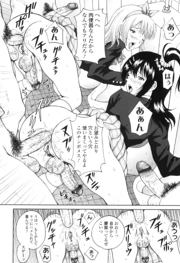 [Jinjin] FutaSuki! Fhentai - Page 85