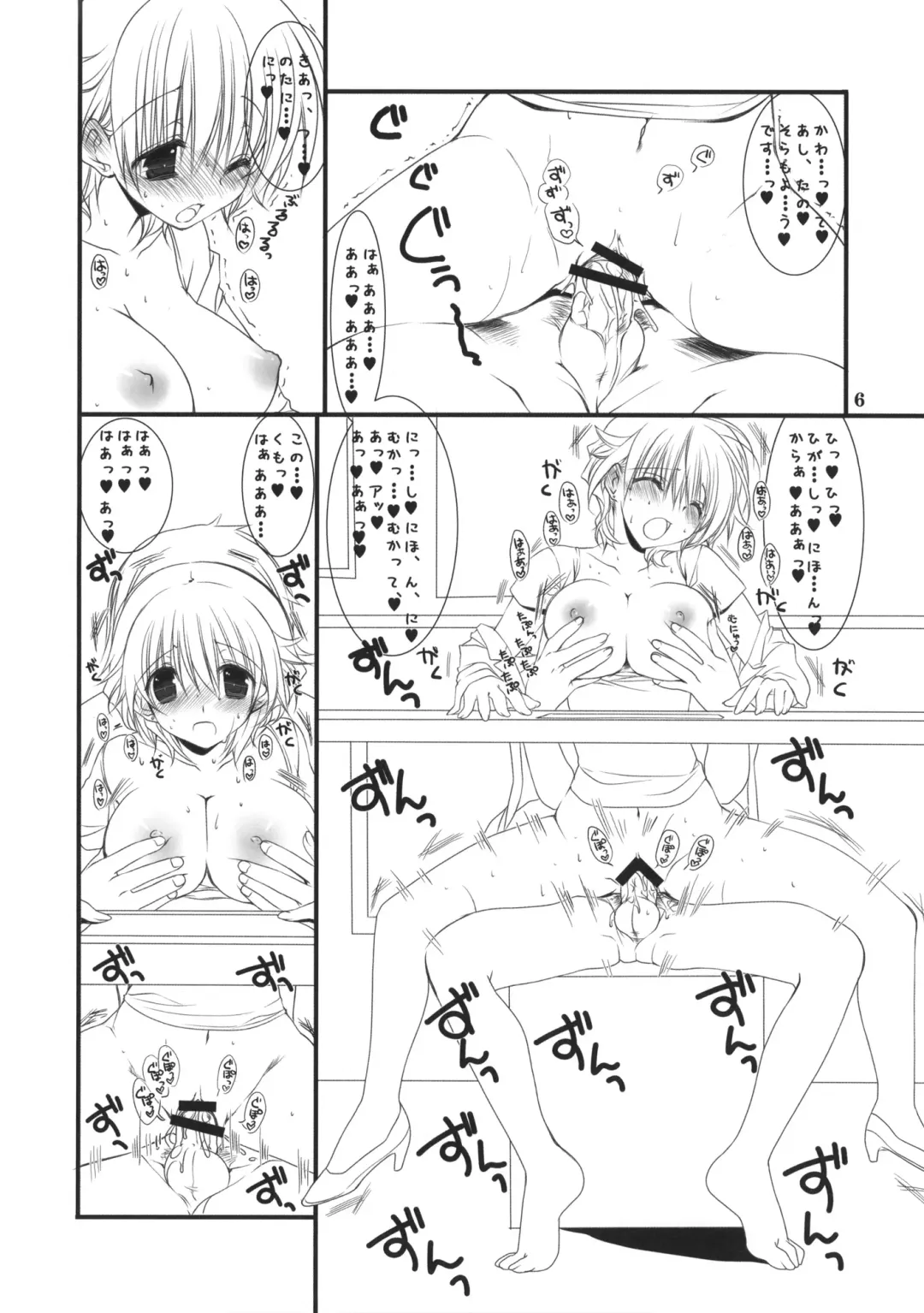 [Takanae Kyourin] 20111231 Fhentai - Page 6