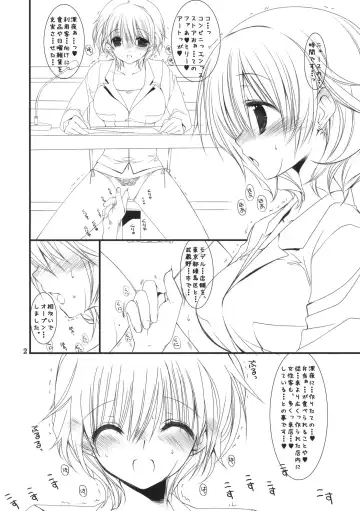 [Takanae Kyourin] 20111231 Fhentai - Page 2