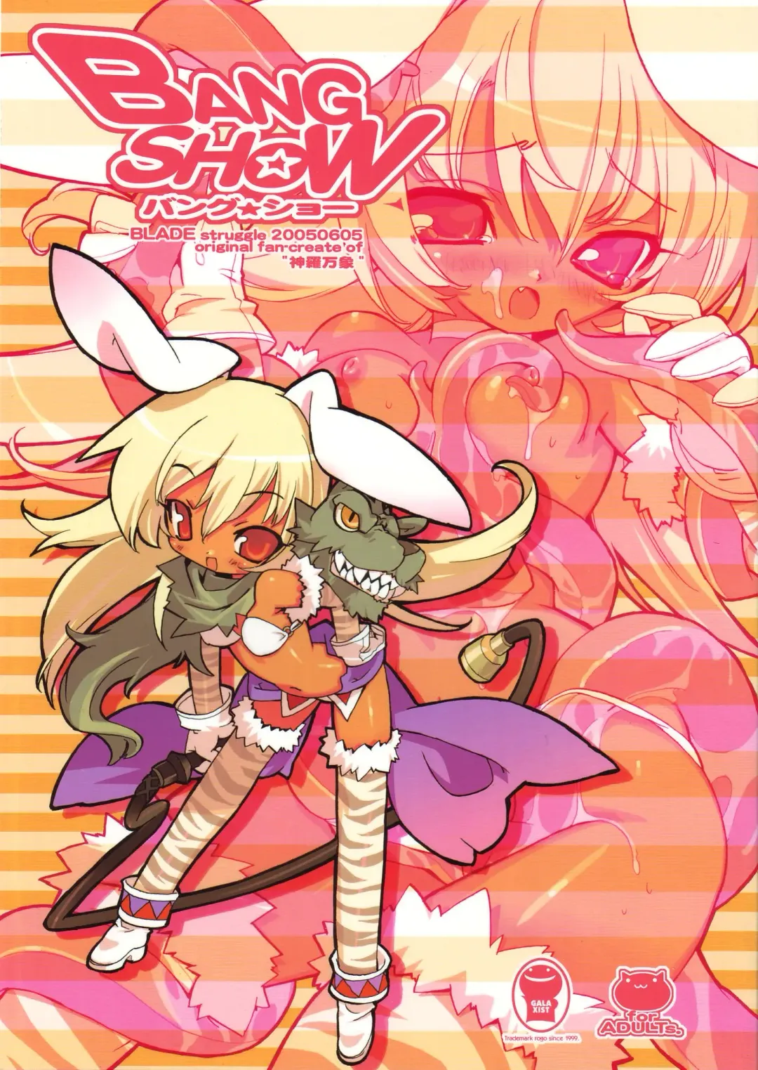[Blade] BANG SHOW Fhentai - Page 1