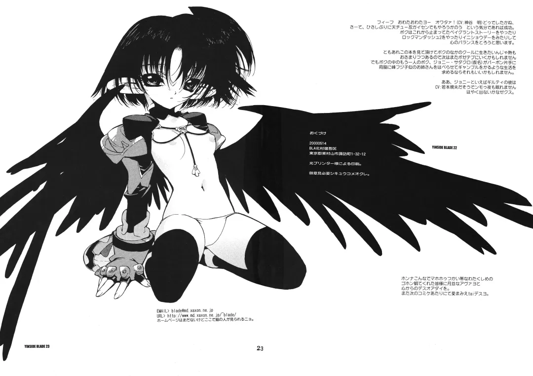[Blade] YINSIDE BLADE Fhentai - Page 26