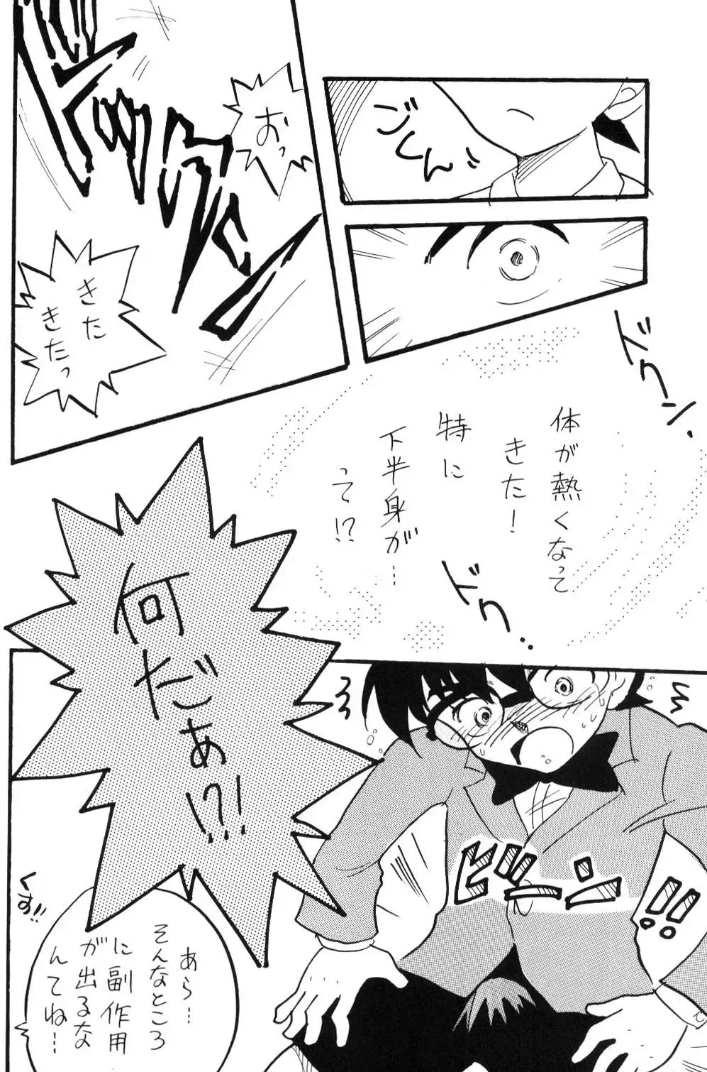 [Mita Satomi] Nichiyoubi No Meitantei Fhentai - Page 13