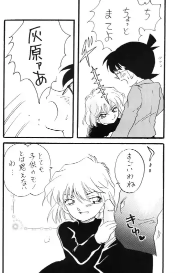 [Mita Satomi] Nichiyoubi No Meitantei Fhentai - Page 15