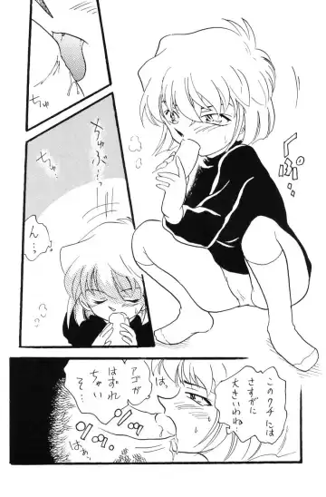 [Mita Satomi] Nichiyoubi No Meitantei Fhentai - Page 17