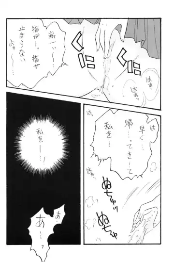 [Mita Satomi] Nichiyoubi No Meitantei Fhentai - Page 5