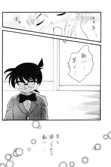 [Mita Satomi] Nichiyoubi No Meitantei Fhentai - Page 7