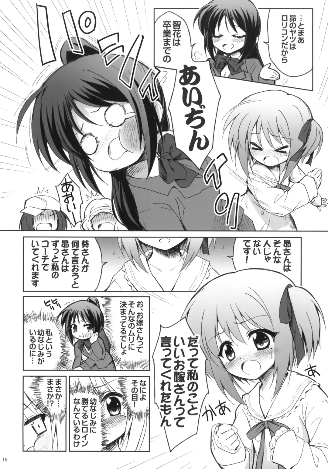 [Marugoshi] [54BURGER (Marugoshi) Subarusan o ryuchi-sho Karadasu niwa Fhentai - Page 15