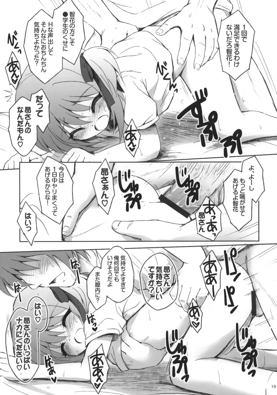 [Marugoshi] [54BURGER (Marugoshi) Subarusan o ryuchi-sho Karadasu niwa Fhentai - Page 18