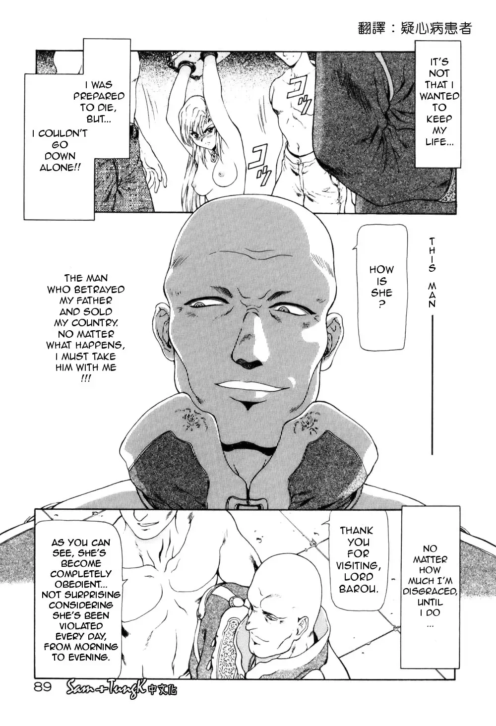 [Mukai Masayoshi] Kokoro no Jouheki | The Heart's Wall Fhentai.net - Page 7