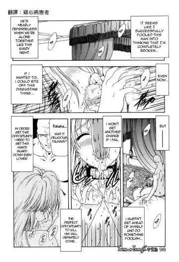 [Mukai Masayoshi] Kokoro no Jouheki | The Heart's Wall Fhentai.net - Page 15