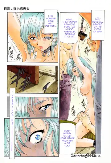 [Mukai Masayoshi] Kokoro no Jouheki | The Heart's Wall Fhentai.net - Page 2