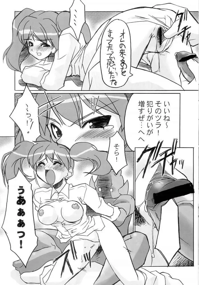 [Gyonikun] Keroro na Seikatsu 4 Fhentai.net - Page 17