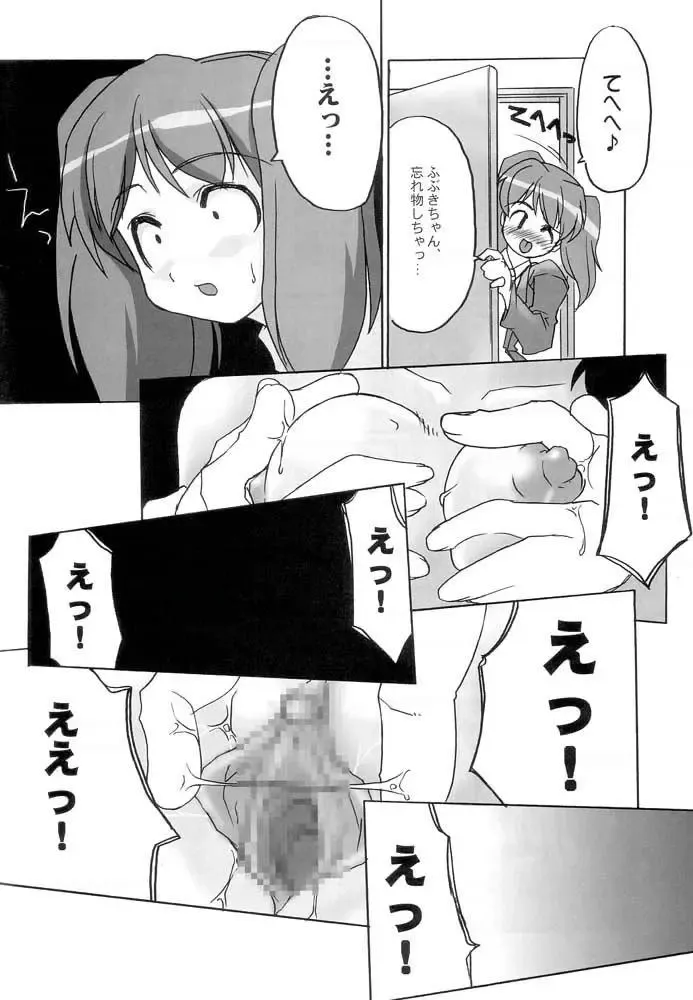 [Gyonikun] Keroro na Seikatsu 4 Fhentai.net - Page 5