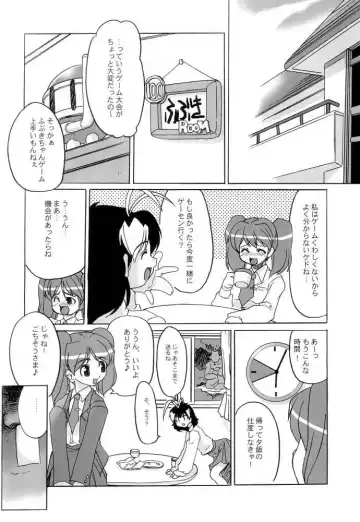 [Gyonikun] Keroro na Seikatsu 4 Fhentai.net - Page 3