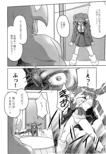 [Gyonikun] Keroro na Seikatsu 4 Fhentai.net - Page 7