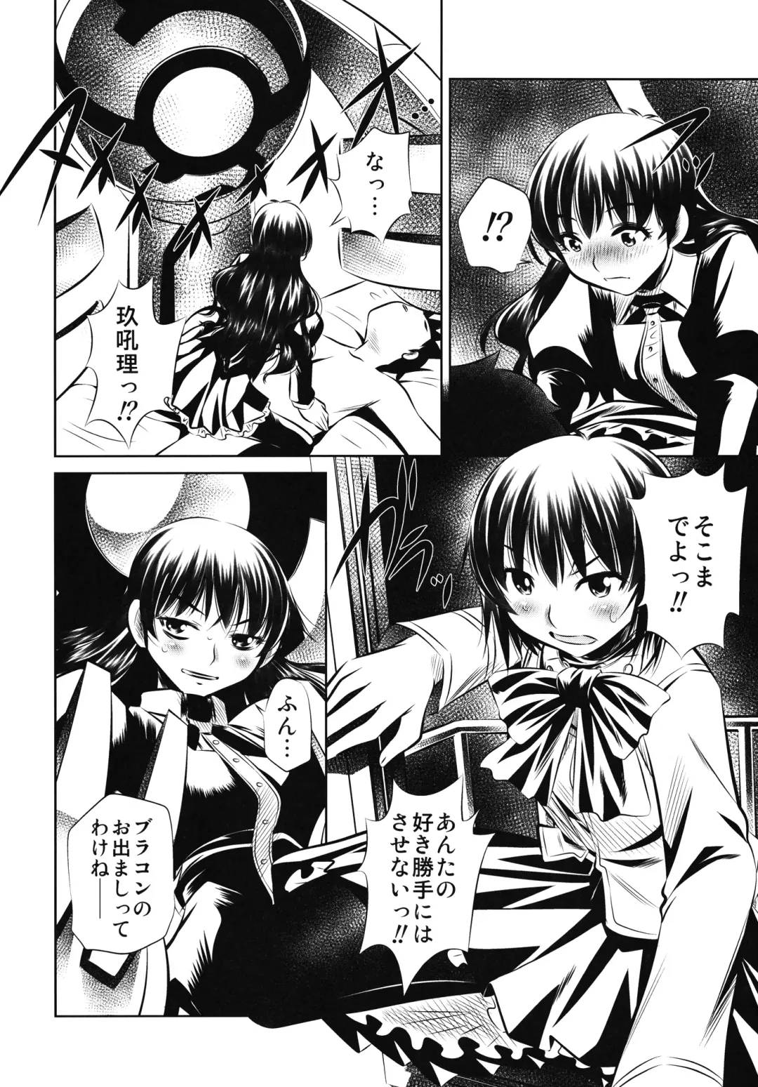 [Tanaka Naburu] Nanisama Dolls Fhentai - Page 11