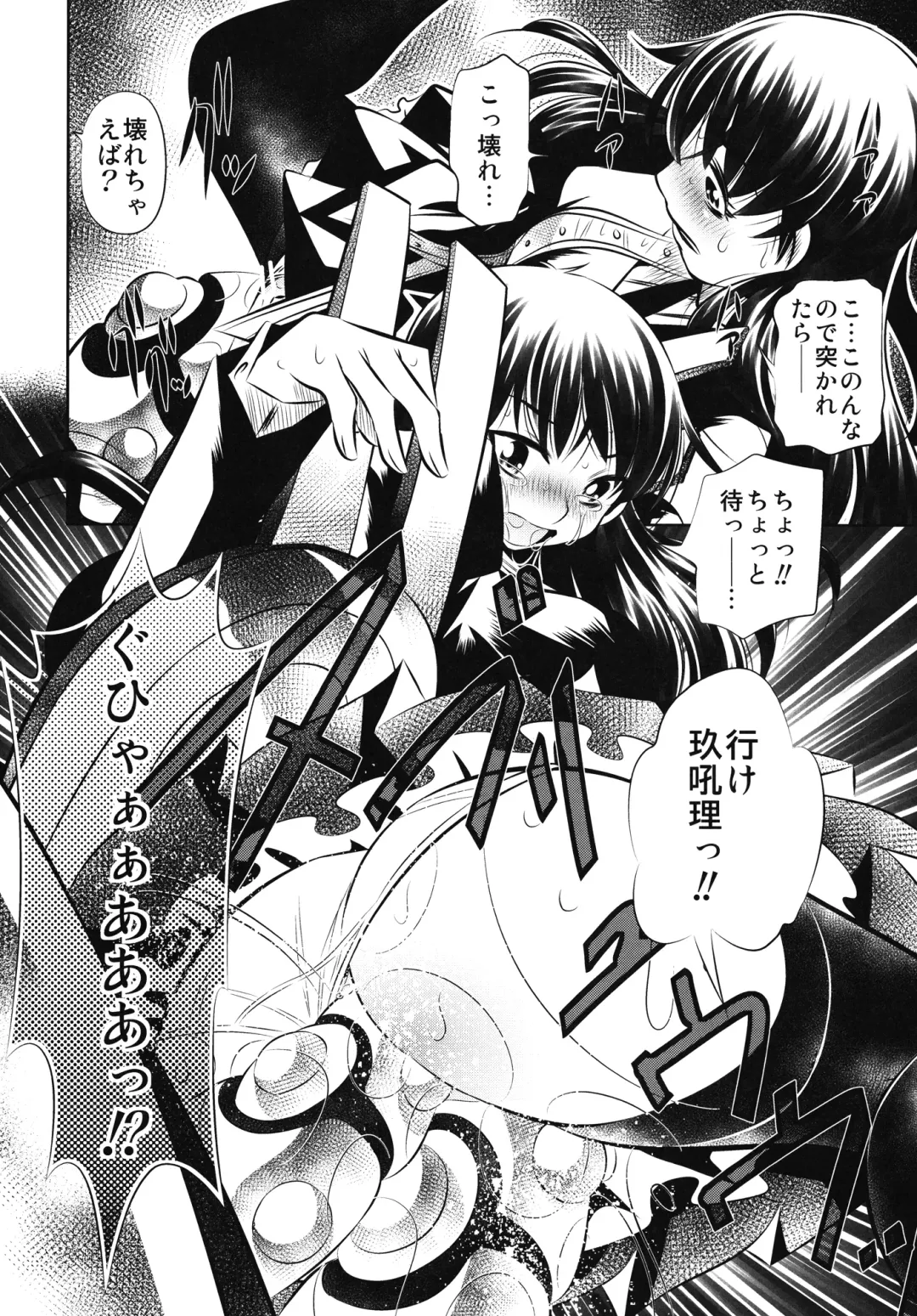 [Tanaka Naburu] Nanisama Dolls Fhentai - Page 13