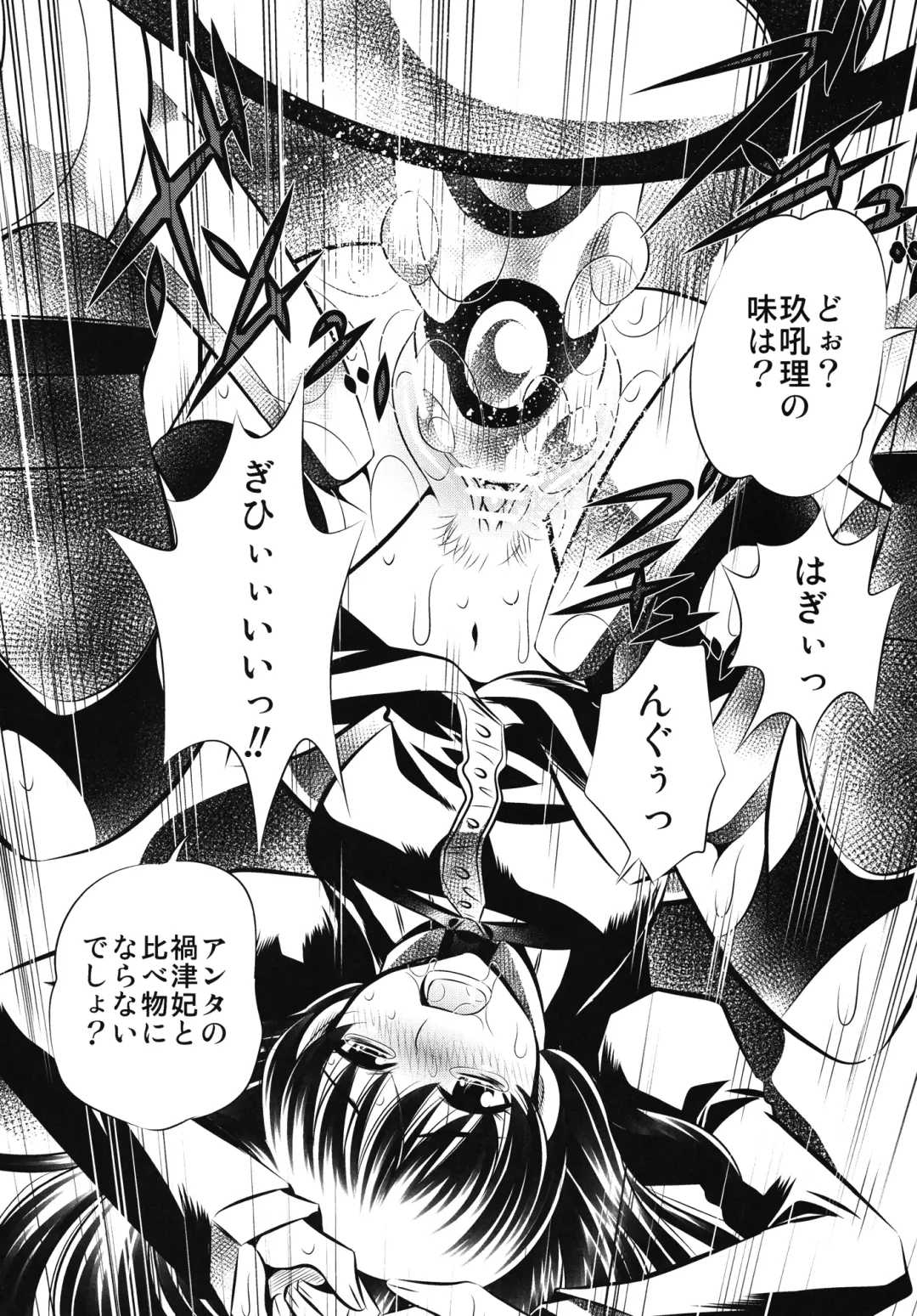 [Tanaka Naburu] Nanisama Dolls Fhentai - Page 14