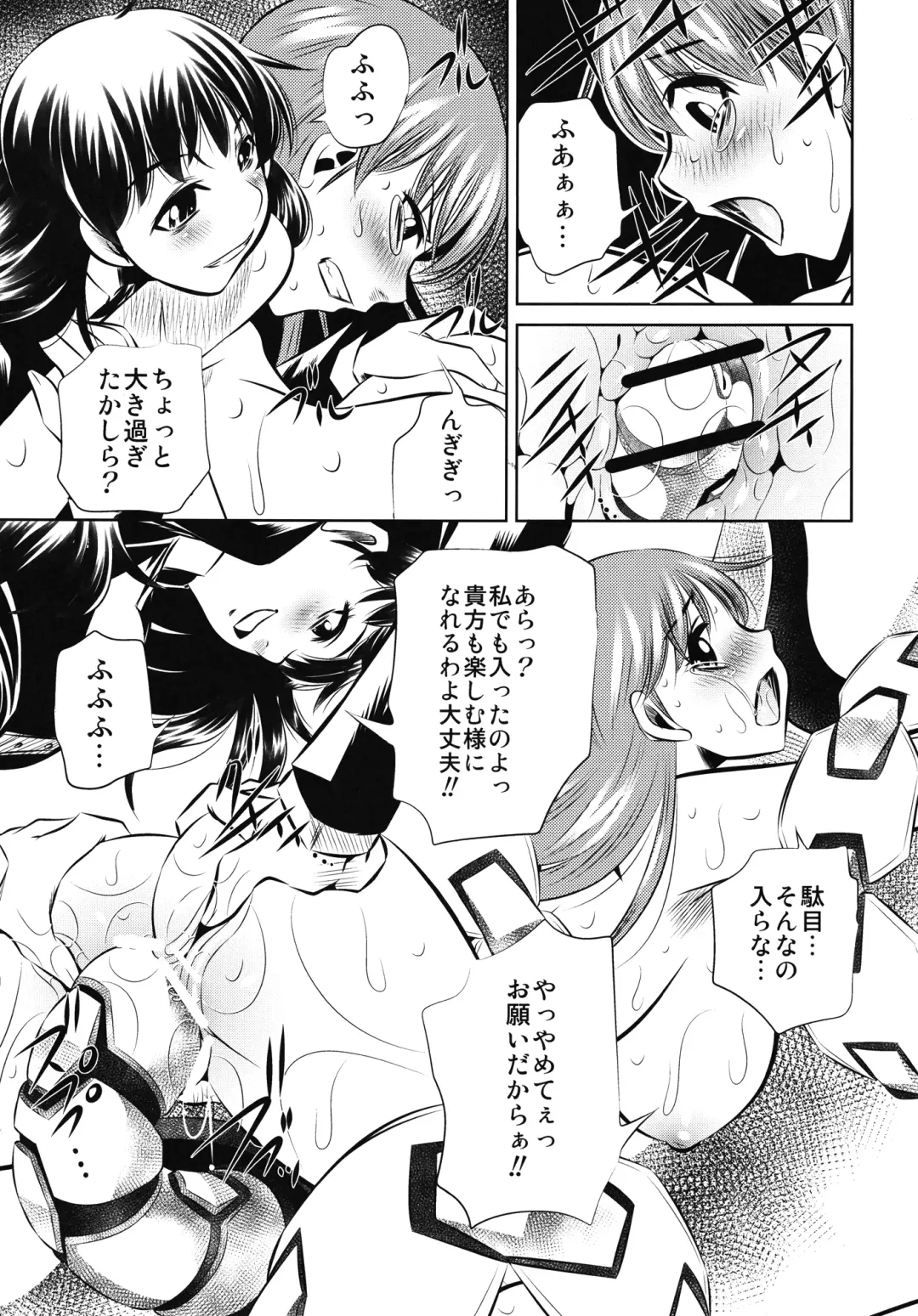 [Tanaka Naburu] Nanisama Dolls Fhentai - Page 6
