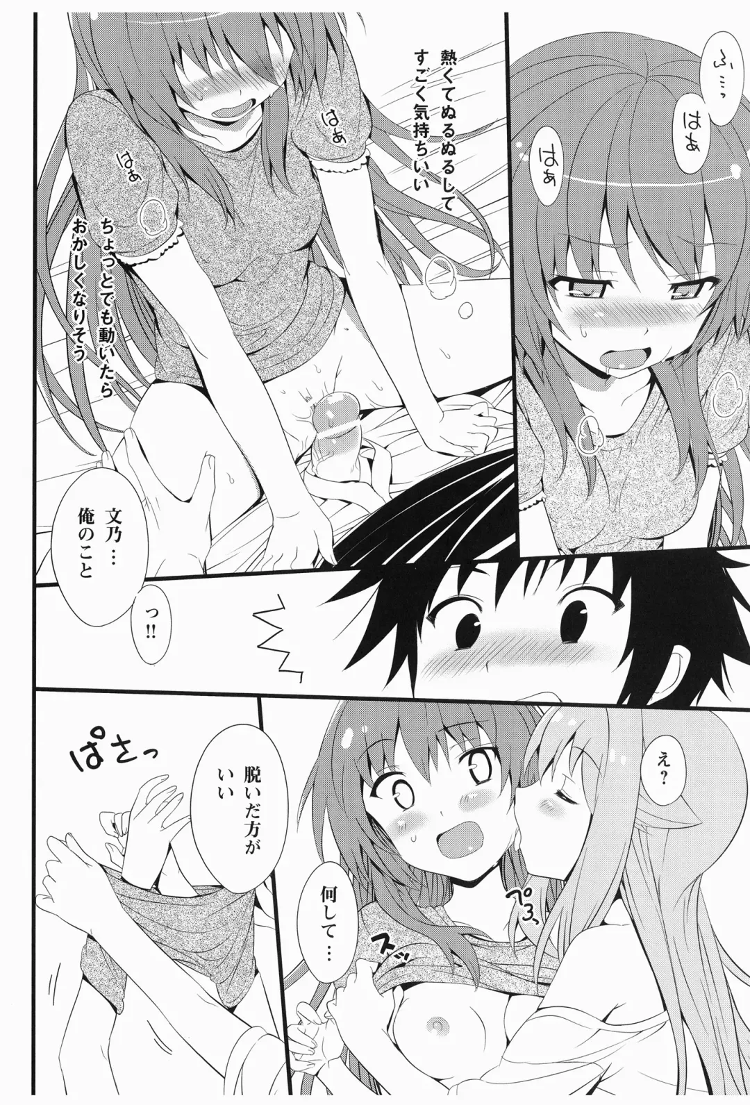 [Hisasi] AmaeNeko Fhentai - Page 10