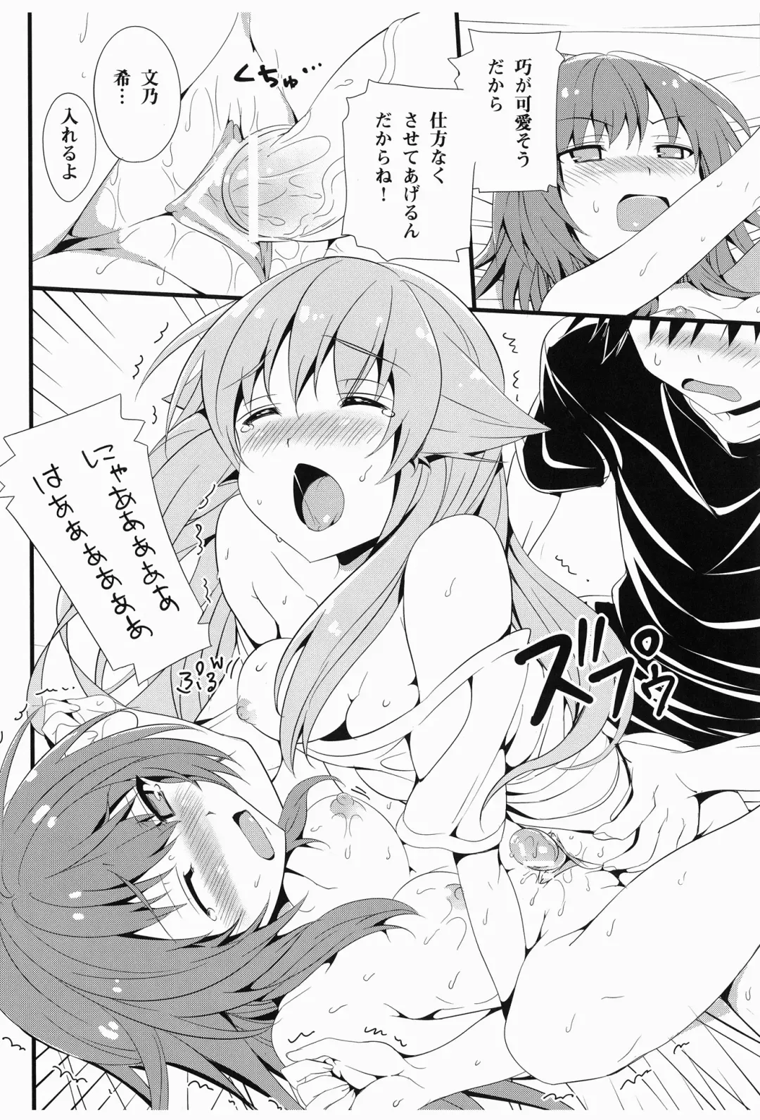 [Hisasi] AmaeNeko Fhentai - Page 16