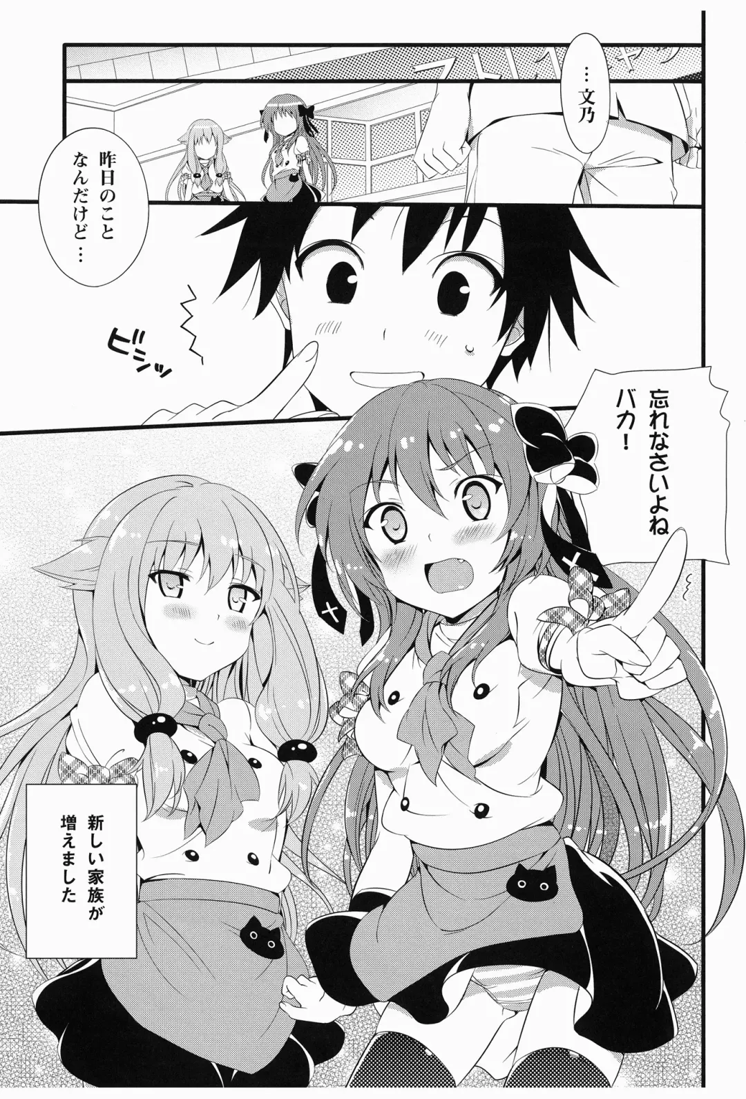 [Hisasi] AmaeNeko Fhentai - Page 25