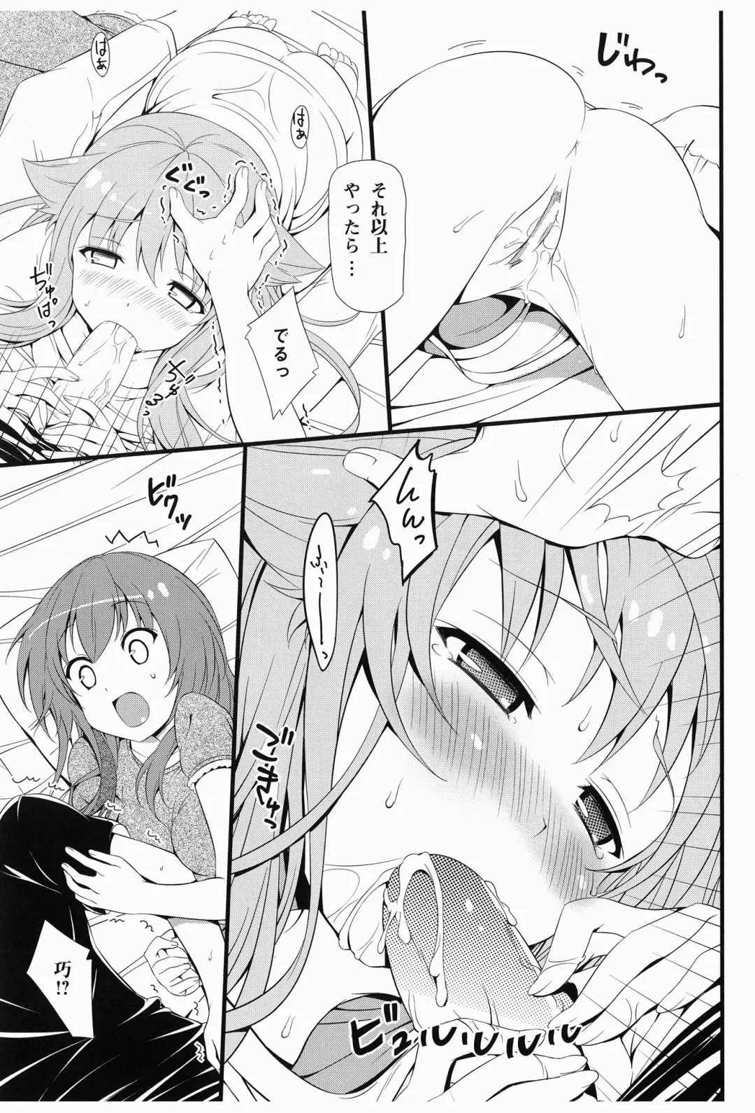 [Hisasi] AmaeNeko Fhentai - Page 7