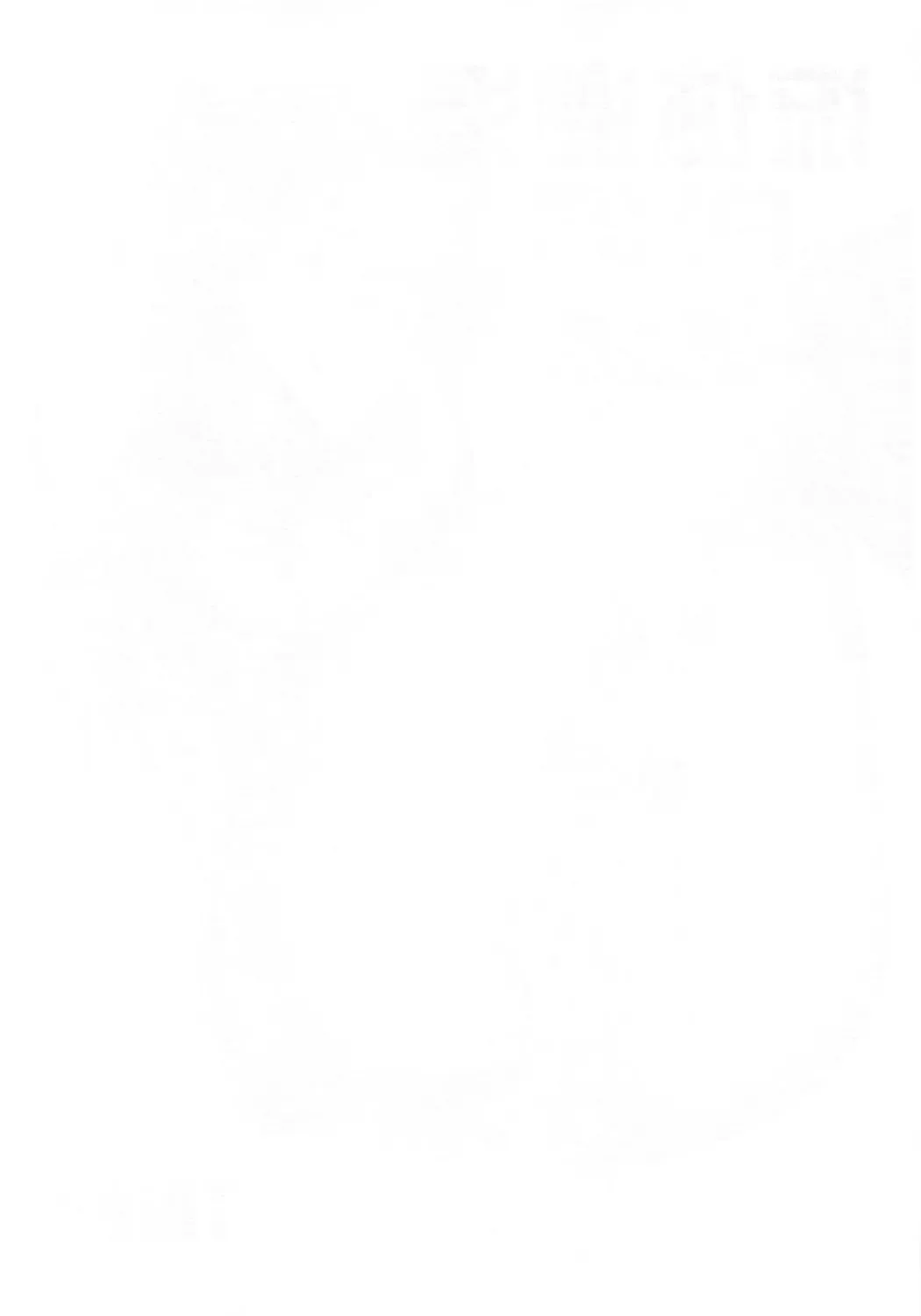 [Noguchi Masatsu] Ryuutai Junkatsu AXA Fhentai - Page 14