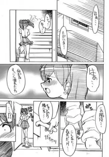 [Gyonikun] Keroro na Seikatsu 5 Fhentai - Page 12