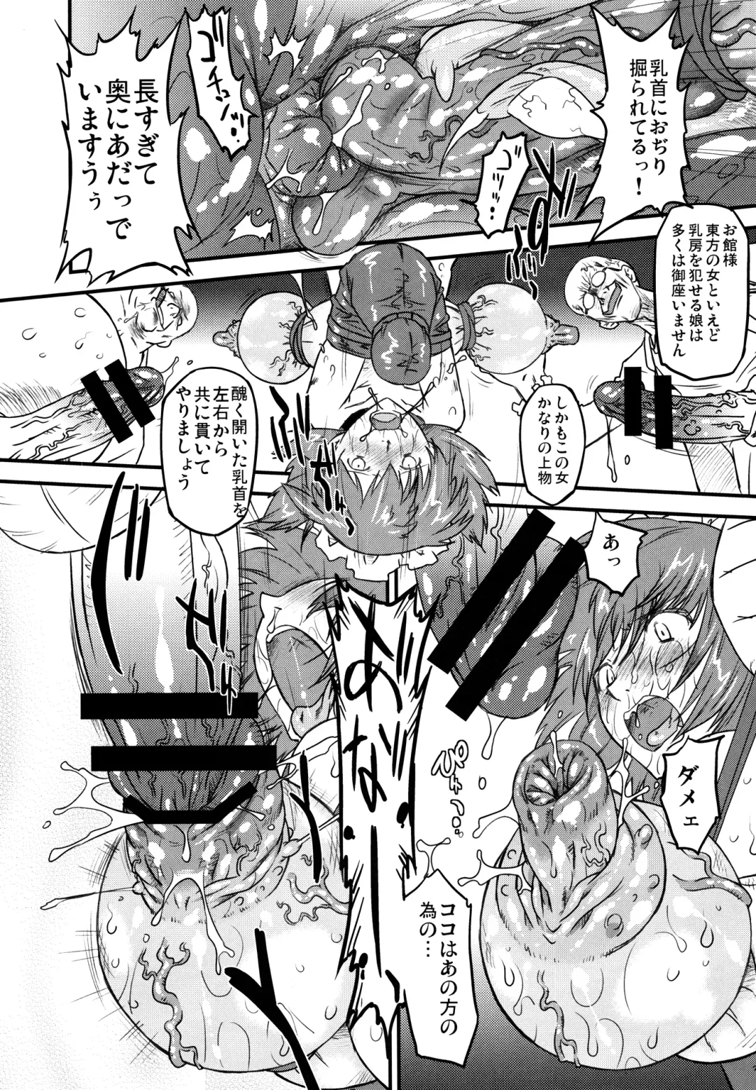 [Oota Takeshi] White Passion Side:"A"bnomal Squeeze Fhentai - Page 28