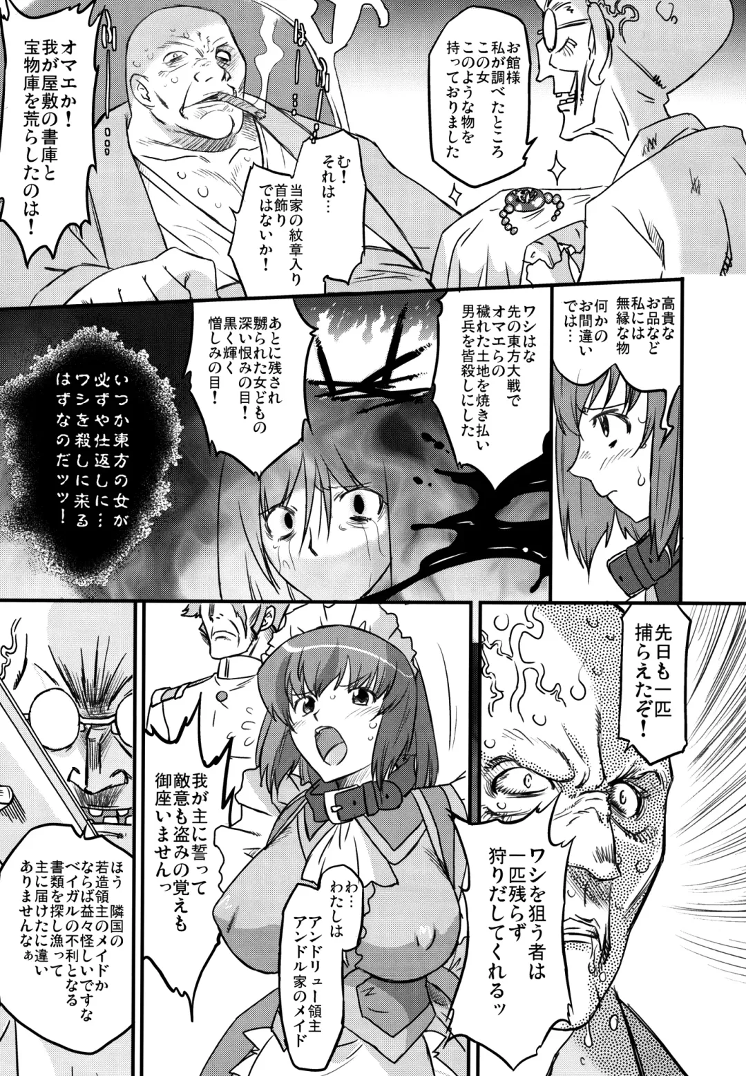 [Oota Takeshi] White Passion Side:"A"bnomal Squeeze Fhentai - Page 9
