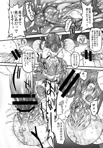 [Oota Takeshi] White Passion Side:"A"bnomal Squeeze Fhentai - Page 28