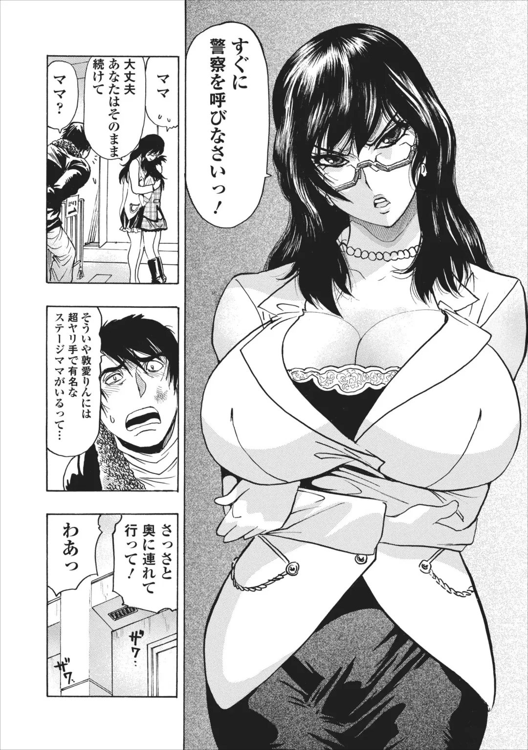 [Okada Masanao] Mesu Note ch.3 Fhentai - Page 12