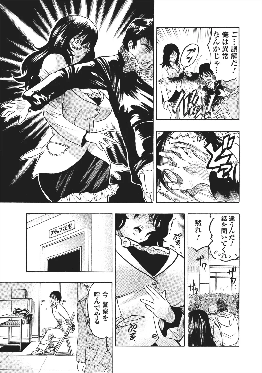[Okada Masanao] Mesu Note ch.3 Fhentai - Page 13