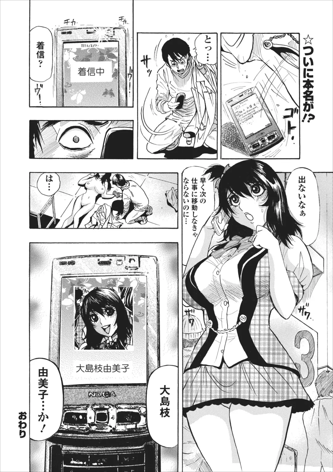 [Okada Masanao] Mesu Note ch.3 Fhentai - Page 24