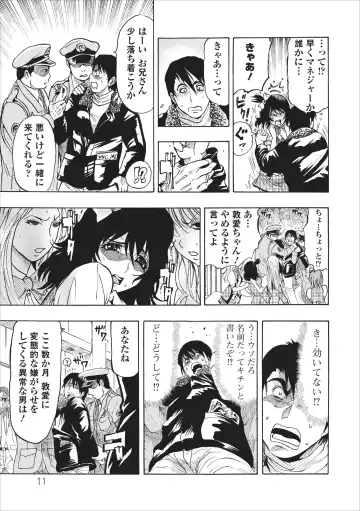 [Okada Masanao] Mesu Note ch.3 Fhentai - Page 11