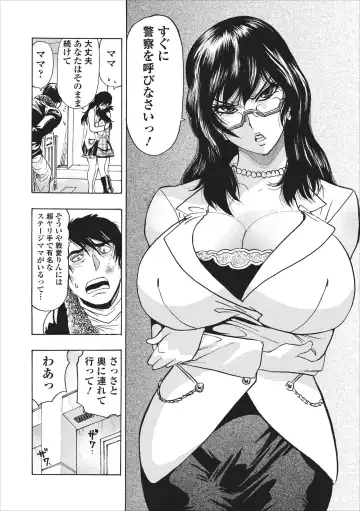 [Okada Masanao] Mesu Note ch.3 Fhentai - Page 12