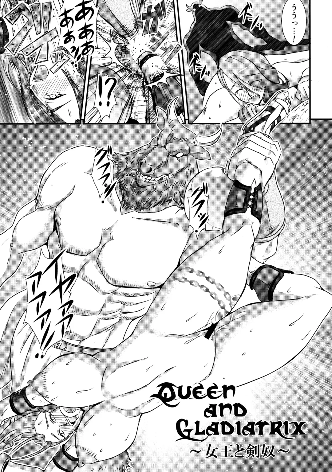 [Mifune Seijirou] Queen & Gladiatrix Fhentai - Page 5