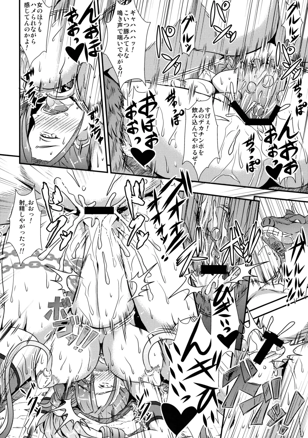 [Mifune Seijirou] Queen & Gladiatrix Fhentai - Page 8