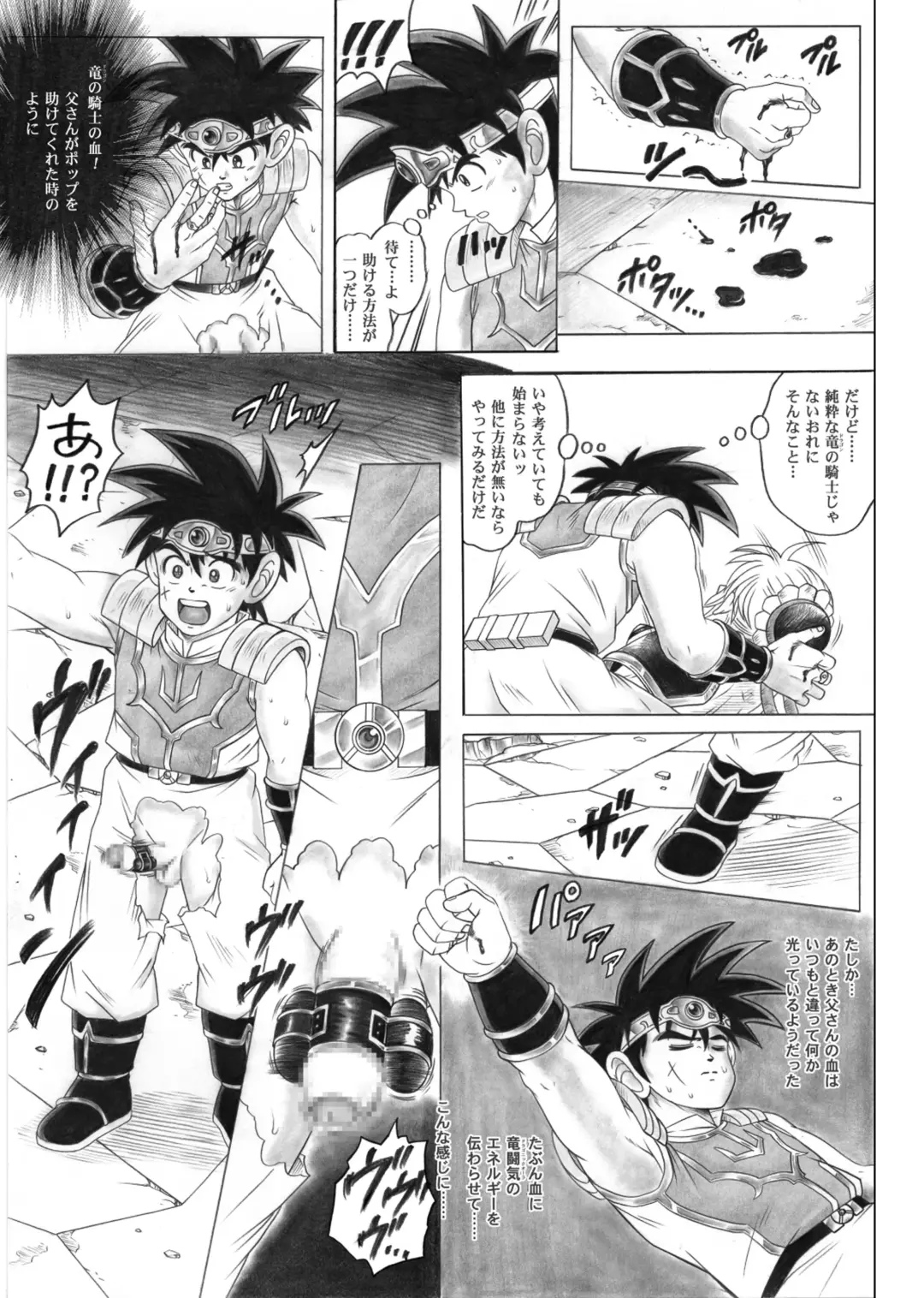 [Izumi - Izumi Kazuya - Reizei] STAR TAC IDO ~Youkuso Haja no Doukutsu he~ Chuuhen Download edition Fhentai - Page 19