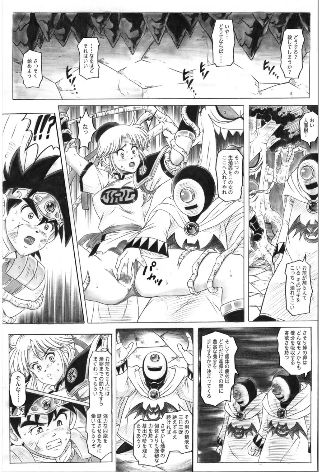 [Izumi - Izumi Kazuya - Reizei] STAR TAC IDO ~Youkuso Haja no Doukutsu he~ Chuuhen Download edition Fhentai - Page 27