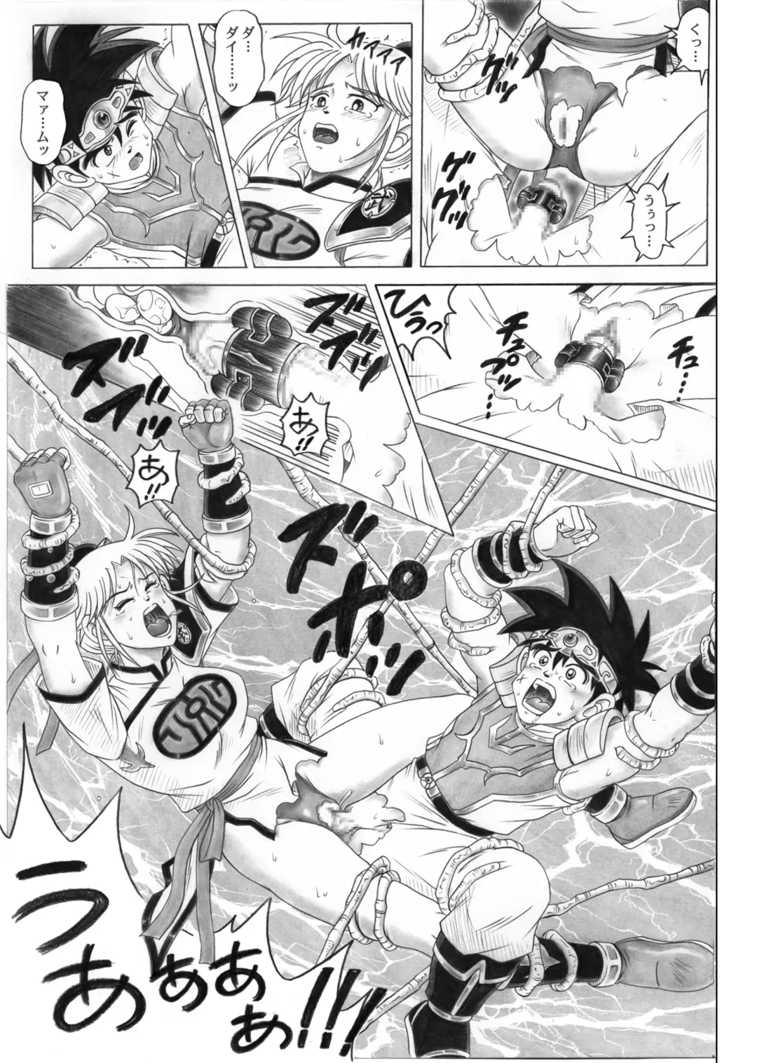 [Izumi - Izumi Kazuya - Reizei] STAR TAC IDO ~Youkuso Haja no Doukutsu he~ Chuuhen Download edition Fhentai - Page 29