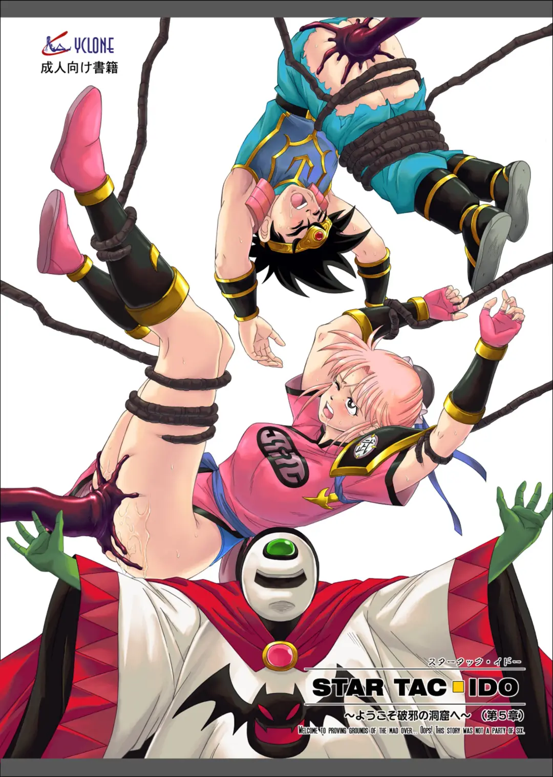 [Izumi - Izumi Kazuya - Reizei] STAR TAC IDO ~Youkuso Haja no Doukutsu he~ Chuuhen Download edition Fhentai - Page 36