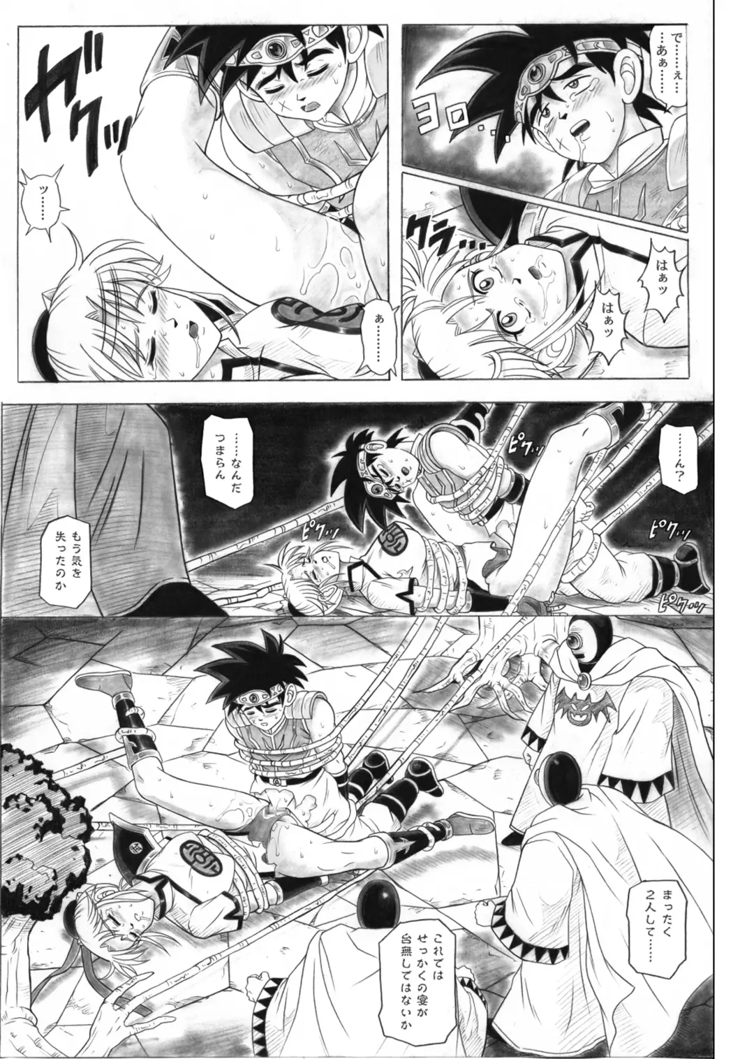 [Izumi - Izumi Kazuya - Reizei] STAR TAC IDO ~Youkuso Haja no Doukutsu he~ Chuuhen Download edition Fhentai - Page 39