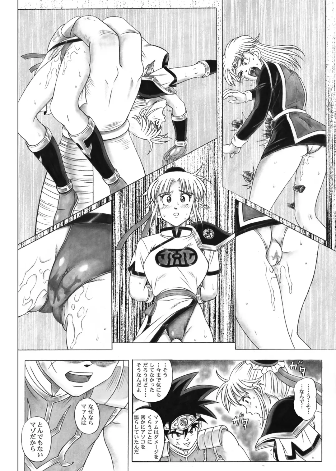 [Izumi - Izumi Kazuya - Reizei] STAR TAC IDO ~Youkuso Haja no Doukutsu he~ Chuuhen Download edition Fhentai - Page 44