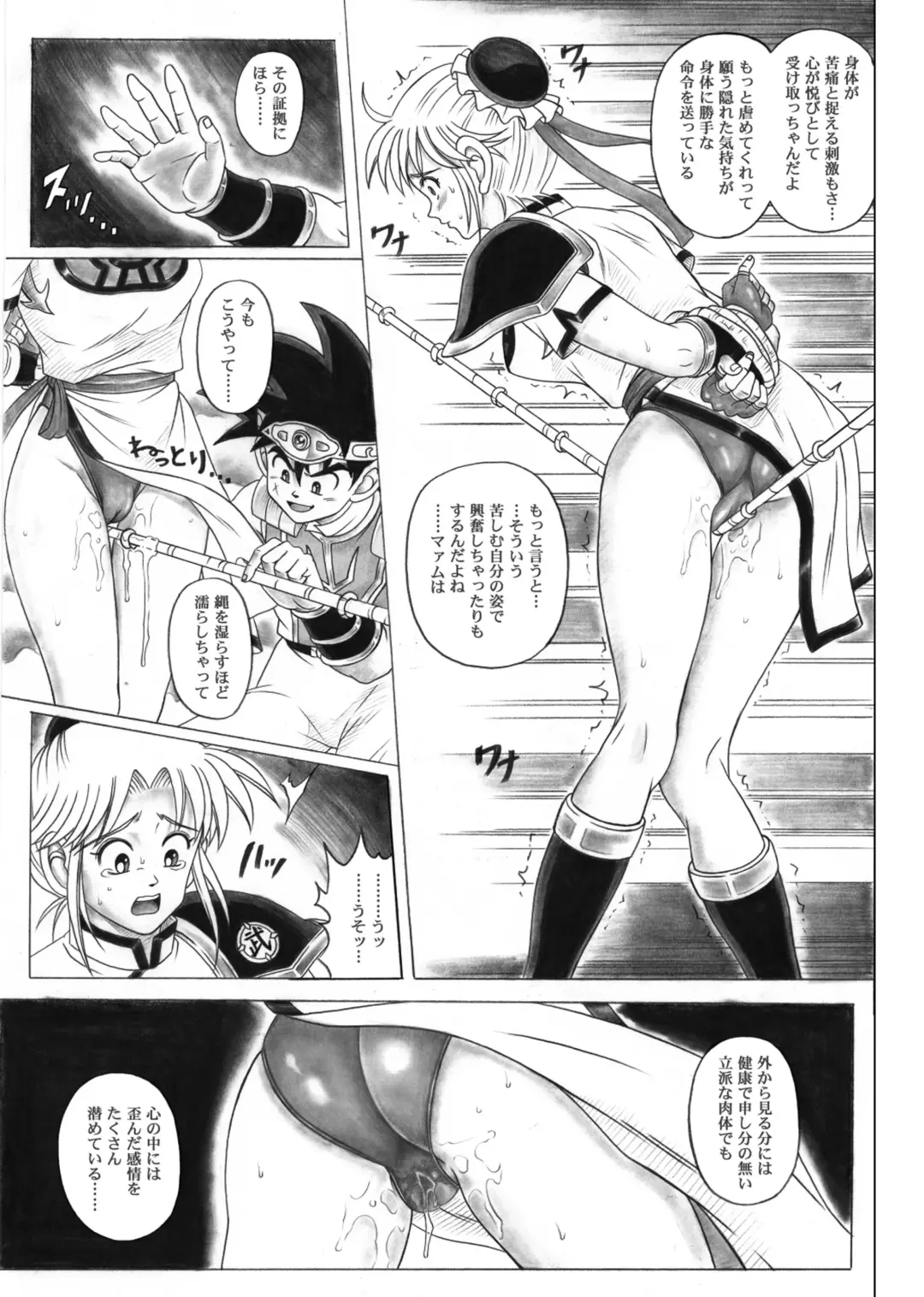 [Izumi - Izumi Kazuya - Reizei] STAR TAC IDO ~Youkuso Haja no Doukutsu he~ Chuuhen Download edition Fhentai - Page 45